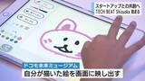 「スタートアップと静岡県内企業がマッチング　課題解決と新ビジネスへ　TECH BEAT Shizuoka 開幕」の画像1