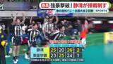 「【春高バレー・男子】静清が接戦制しジャイアントキリング　強豪・東亜学園を撃破　学校史上初の3回戦へ」の画像1
