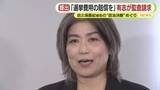「田久保被告に対し「選挙費用の賠償を」　市議選と2回目の市長選で8200万円超　「田久保自身の行為選択の結果として生じた損害」　市民の有志が住民監査を請求」の画像1
