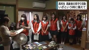 防災の担い手として高校生が高齢者の見守り活動　「土肥バディ・プロジェクト」が始動　いざという時の関係構築進める　静岡・伊豆市