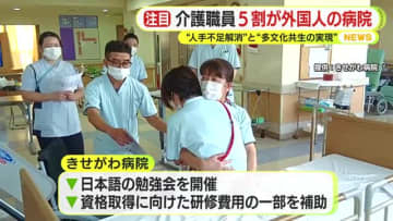 「頼りがいのある存在」 “人手不足解消”と“多文化共生の実現” 介護職員として働く外国人 資格取得で広がる夢