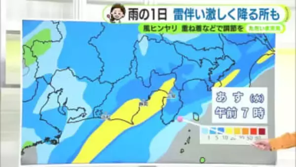 25日（水）は雨の一日　激しく降る所も【静岡・ただいま天気　2/24】