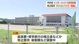 「中学校でネット詐欺　パソコンにエラー表示　指定された電話にかけて被害に　静岡・牧之原市」の画像1