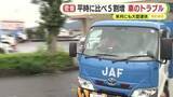 「JAFに密着　平時に比べ5割増　真夏の車トラブル　来月にも大型連休 タイヤ・バッテリーは日頃から点検を　連休中のクルマのトラブル防止へ」の画像1
