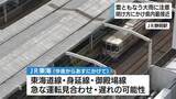 「【台風情報】観測史上初めて茨城県に上陸　大雨に注意　東海道線は急な運転見合わせの可能性も」の画像1