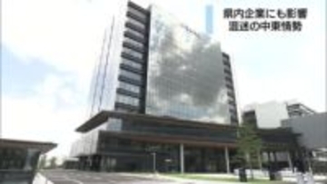 イランへの軍事作戦で報復攻撃も　混迷の中東情勢　ヤマハ・鈴与など静岡県内の企業も駐在員の一時帰国検討