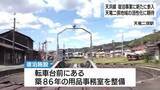 「天竜浜名湖鉄道　宿泊事業に新規参入へ　厳しい経営環境の打破　地域活性化に向けて」の画像1
