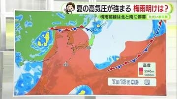 あす水曜以降も晴れやくもりの予想　静岡県を含む東海地方の梅雨明けはいつ　【静岡・ただいま天気　7/7】