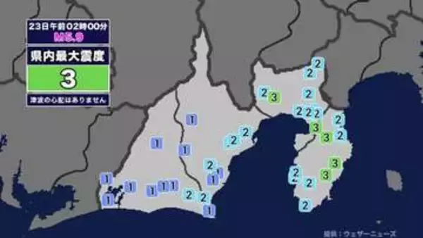 【地震】静岡県内で震度3 茨城県南部を震源とする最大震度5弱の地震が発生 津波の心配なし