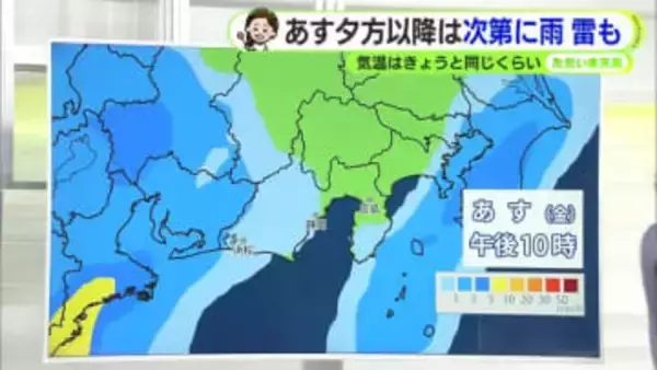 天気下り坂　静岡県内はあす金曜夕方以降次第に雨　土日は天気回復へ【静岡・ただいま天気　3/5】