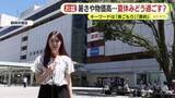 「キーワードは「巣ごもり」と「節約」!?　暑さと物価高…お盆休みの過ごし方」の画像1