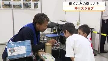 働くことの楽しさを！車の整備や看護の仕事などを子供たちが体験