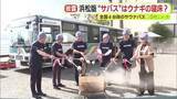 「テーマはウナギ　浜松版“サバス”　山椒の香りがするロウリュ　全国で4台目」の画像1