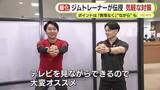 「真夏に向けて必要な“暑熱順化”　ジムトレーナーに聞く　ポイントは“汗ばむ程度に行うこと”　簡単な筋トレやストレッチでも効果」の画像1