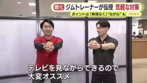 真夏に向けて必要な“暑熱順化”　ジムトレーナーに聞く　ポイントは“汗ばむ程度に行うこと”　簡単な筋トレやストレッチでも効果