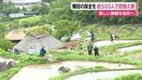 「棚田で田植え祭　伝統の美しい原風景を後世へ　秋には収穫祭を予定」の画像1