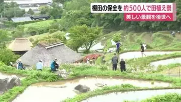 棚田で田植え祭　伝統の美しい原風景を後世へ　秋には収穫祭を予定