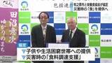 「栄養バランスの取れた食事で地域支援へ　牧之原市が日本最適化栄養食協会と協定締結　竜巻災害の避難所でも提供し好評」の画像1