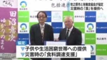 栄養バランスの取れた食事で地域支援へ　牧之原市が日本最適化栄養食協会と協定締結　竜巻災害の避難所でも提供し好評