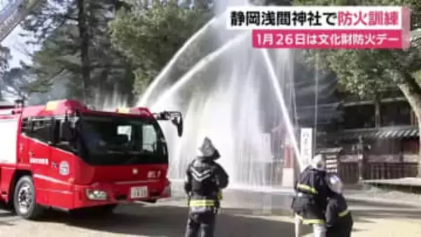 文化財防火デーに合わせ国の重要文化財で訓練