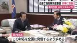「山林火災で迅速な自衛隊要請　藤枝市長が静岡県知事にお礼「早期の鎮火につながった」」の画像1