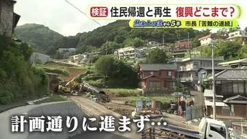 熱海土石流から5年　市長「苦難の連続、容易でなかった」　被災地の復興どこまで　住民帰還と地域再生
