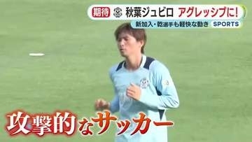【ジュビロ磐田】「DNAを呼び覚ます」熱血指揮官・秋葉新体制で2次キャンプ！開幕戦へ乾貴士選手も軽快な動き