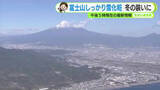 「富士山しっかり雪化粧　冬の装いに　秋晴れは長く続かず　あす木曜は次第に雨　【静岡・ただいま天気　11/26】」の画像1
