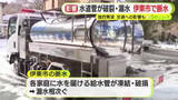 「東名と新東名は約40時間ぶりに通行止め解除　伊東市では給水管が凍結や破裂で断水発生　復旧には時間がかかる見通し　雪の影響甚大」の画像1