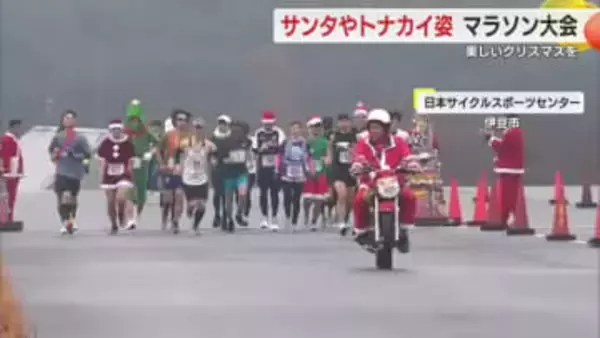 サンタクロース姿でマラソン　家族や友人と楽しいクリスマスを　仮装で割引サービスも