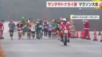 サンタクロース姿でマラソン　家族や友人と楽しいクリスマスを　仮装で割引サービスも