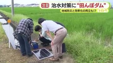 浸水被害軽減へ　“田んぼダム”　高専生が効果「見える化」さらに大区画化で農業の効率化も