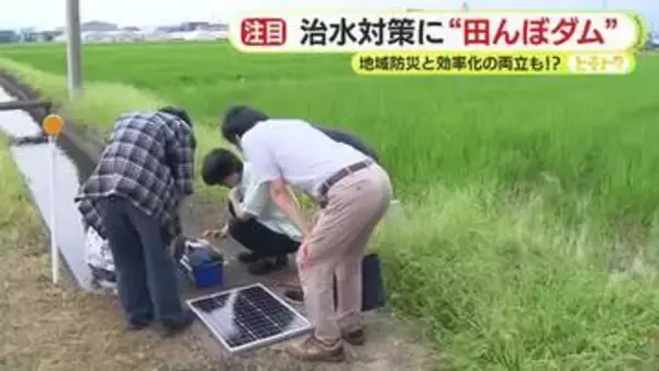 浸水被害軽減へ　“田んぼダム”　高専生が効果「見える化」さらに大区画化で農業の効率化も