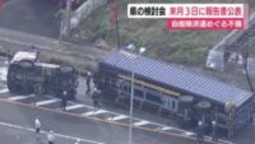 竜巻被害で自衛隊派遣要請めくり意思疎通に不備　有識者検討会の報告書を2月3日に公表へ