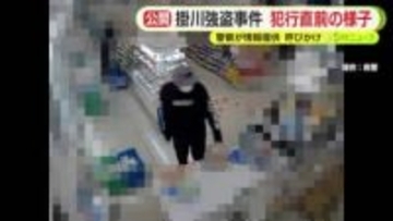 パン強盗　防犯カメラがとらえた犯行直前の様子　警察が映像を公開　情報提供を呼びかけ