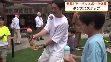 ダンスしながらけん玉　新鮮! アーバンスポーツの体験会・三島市