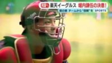 打撃覚醒で昨季はキャリアハイの楽天・堀内謙伍　苦節10年…持ち前の明るさ武器に正捕手目指し