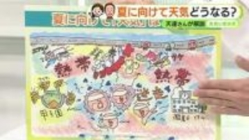 夏は酷暑日続出！？スーパーエルニーニョ発生か【静岡・ただいま天気　5/8】