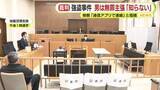 「トクリュウ関与か　強盗事件の初公判　男は無罪主張「事実が違う…知らない人たち」 検察「運搬役で通信アプリで連絡」と指摘　静岡地裁沼津支部」の画像1