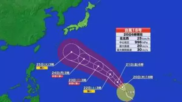 【台風情報】台風18号　予想進路　小笠原諸島・沖縄・奄美に接近へ　23日に「非常に強い」勢力に発達か　太平洋沿岸もうねりに注意