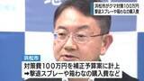 「全国で相次ぐ”災害級”クマ被害　報奨金の増額も…浜松市が対策費を補正予算案に計上　今年度の目撃情報は昨年度を大きく上回るペース」の画像1