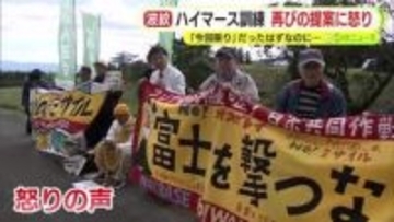 1回限りと約束したミサイル射撃訓練なのに…再びの実施提案に地元が怒り　アメリカ海兵隊のロケット砲システム・ハイマース　防衛力の強化などが目的