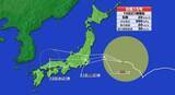 「【台風情報】台風15号　予想進路　福島から関東に上陸か　東北や茨城・千葉で荒天に注意　お盆休み直撃　交通機関への影響も　静岡県も強風域に」の画像1