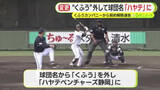 「プロ野球2軍　「くふうハヤテ」は球団名から”くふう”を外し「ハヤテベンチャーズ静岡」に　ネーミングライツめぐるお家騒動の末に」の画像1