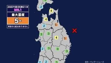 【地震】岩手県沖を震源とする最大震度5弱の地震が発生 津波の心配なし
