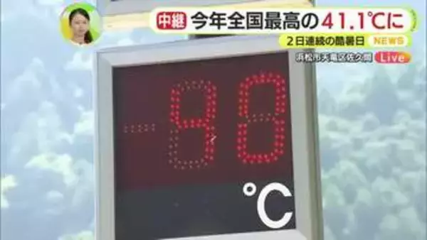 【中継】アユの友釣りが盛んだけどこの暑さで…全国一の暑さ 2日連続の酷暑日
