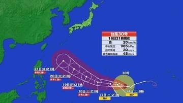 【台風情報】台風30号の進路予想　週明けには「非常に強い」勢力に　各国シミュレーションでは西日本に近づく予想と大陸方面に向かう予想　今後の情報に注意