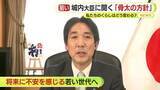 「私たちの暮らしはどう変わる？ 城内実大臣に聞く「骨太の方針」国内投資を徹底的にテコ入れへ」の画像1