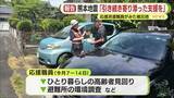 「熊本地震　第一陣活動の報告会　掛川市から応援派遣「引き続き寄り添った支援を」　職員がみた被災地」の画像1