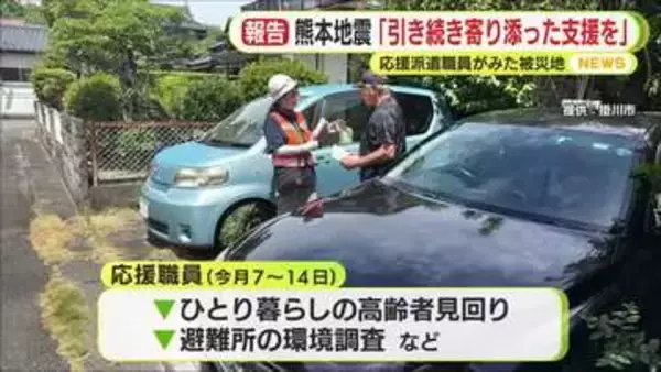 熊本地震　第一陣活動の報告会　掛川市から応援派遣「引き続き寄り添った支援を」　職員がみた被災地